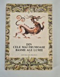 Carte pentru copii Din cele mai frumoase basme ale lumii volum 2