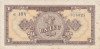 ROMANIA RPR 1 LEU 1952 aVF serie 3 cifre