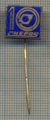 Y 933 INSIGNA -,, 10 CHEPOS &amp;quot; -PENTRU COLECTIONARI foto