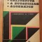 Teoria calitativa a ecuatiilor algebrice de C. Nastasescu, C. Nita