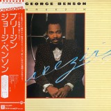 Vinil LP George Benson - Breezin&#039; (Japan Press, VG/VG) Fără OBI/Insert! Zg&acirc;rieturi Fine, Coperta Uzată