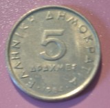 5 DRAHME 1984 * GRECIA