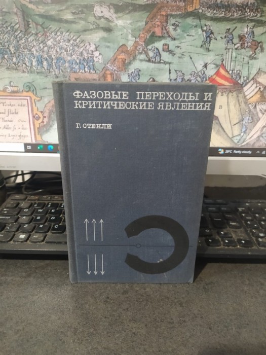H. Eugene Stanley, Fazovie perehodă i kriticeskie iavlenia, Introduction to Phase Transitions and Critical Phenomena, editura Mir, Moscova 1973, 203