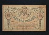 Bancnota 10 RUBLE 1918 Rusia