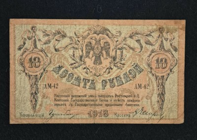 Bancnota 10 RUBLE 1918 Rusia foto