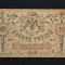 Bancnota 10 RUBLE 1918 Rusia