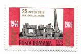 Romania (316) - Ziua Fortelor Armate ale R.S.R., 1969 - neobliterata, Militar, Nestampilat