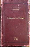 VINTILA CORBUL , URAGAN ASUPRA EUROPEI / COLECTIA ,,ADEVARUL de LUX"