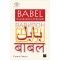 Babel. In jurul lumii in 20 de limbi, Gaston Dorren