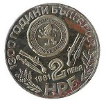 Moneda 2 leva 1981, 1300 years of Bulgaria - Bulgaria, aniversara, tiraj: 300000