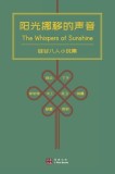 &amp;amp;#38451;&amp;amp;#20809;&amp;amp;#25386;&amp;amp;#31227;&amp;amp;#30340;&amp;amp;#22768;&amp;amp;#38899; &amp;amp;#65288;The Whispers of Sunshine&amp;amp;#65289;: &amp;amp;#30789;&amp;am