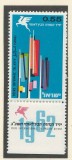 Israel 1962 Mi 258 + tab MNH - T&acirc;rgul International Tel Aviv, Nestampilat