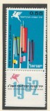 Israel 1962 Mi 258 + tab MNH - T&acirc;rgul International Tel Aviv