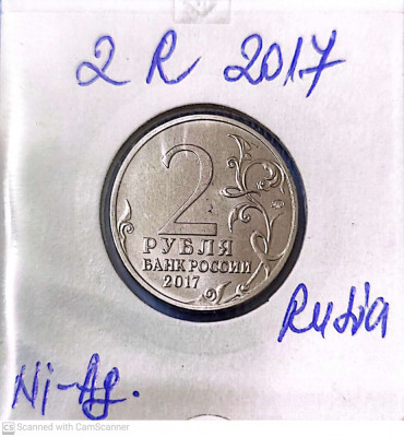 moneda rusia 2 r 2017 kerch foto