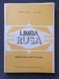 LIMBA RUSA MANUAL PENTRU ANUL V DE STUDIU - Fodor, Safta