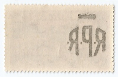 *Romania, LP 229/1948, Uzuale Mihai vederi, supr. R.P.R., eroare, abklatsch, MNH foto