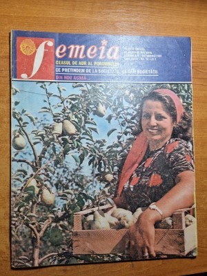 femeia octombrie 1981-cernavoda,vaslui,ceausescu vizita dolj,teleorman,prahova foto