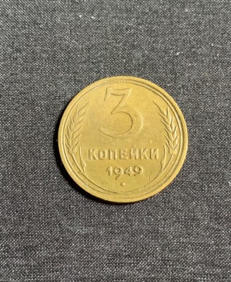 Moneda 3 copeici 1949 CCCP Rusia foto