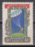 URSS 1956 - A 3-a ediție a Competiției Mondiale de sărituri cu parașuta, MNH