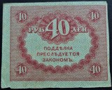 Cumpara ieftin Bancnota istorica 40 RUBLE KERESKY - RUSIA, anul 1917 *cod 797 - provizorat