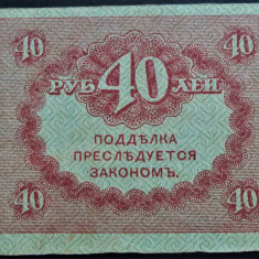 Bancnota istorica 40 RUBLE KERESKY - RUSIA, anul 1917 *cod 797 - provizorat