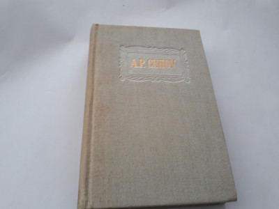 Cehov OPERE VOL 5 ,Povestiri 1883-1884, Ed. Cartea Rusa 1954 RF18/1 foto