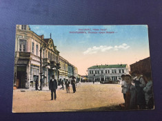 Bazargic Piata Pacei 1924 foto