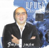 Արսեն Հայրապետյան - Յարս-յարս, CDr