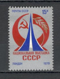 U.R.S.S.1979 Expozitia nationala sovietica la Londra MU.613, Nestampilat