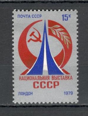 U.R.S.S.1979 Expozitia nationala sovietica la Londra MU.613 foto
