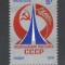 U.R.S.S.1979 Expozitia nationala sovietica la Londra MU.613