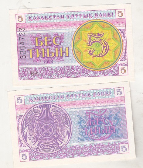 bnk bn Kazakhstan 5 tyini 1993 unc