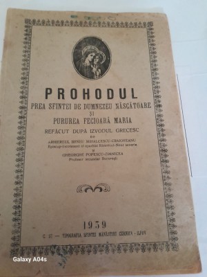 PROHODUL PREA SFINTEI DE DUMNEZEU NASCATOARE SI PURUREA FECIOARA MARIA foto
