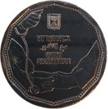 Israel 5 New Shekels 2021 - (With Gratitude) V17, 24 mm, KM-New UNC !!!