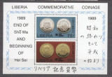 Liberia 1989 Coins, Japanese friendship, perf. sheet, MNH S.496, Nestampilat