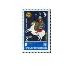 Bulgaria 1980 - asociatia teatru de papusi, neuzata