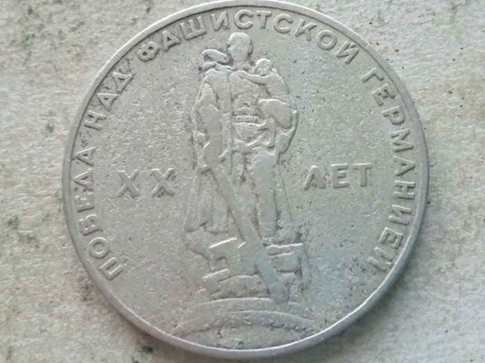 RUSIA/URSS-1 RUBLA 1965 (20th Anniversary of World War II)