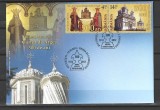 ROMANIA 2012 - BISERICA MANASTIRII CURTEA DE ARGES, 500 DE ANI - FDC - LP 1956