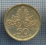 AX 1012 MONEDA- GRECIA - 50 LEPTA -ANUL 1973 -STAREA CARE SE VEDE