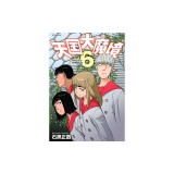 Heavenly Delusion, Volume 6