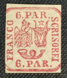 Rom&acirc;nia 1964 Principatele Unite 6 Parale