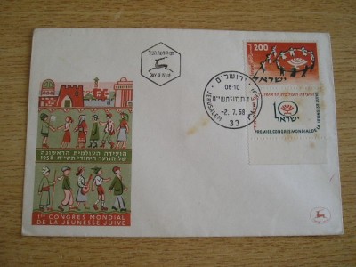B16 - FDC - Israel - Congresul mondial al tieretului - 1958 foto