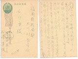 Japan 1910 Postal History, Old postal card, 1.5 Sen D.086