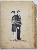 MARIAJ - Colaj Beatrice Arzoiu, 2022, Album de Artă, 18x24cm, Policromie - Decupaje Foto &amp; Text