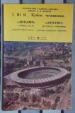 Programul Dinamo Minsk - Dinamo București 1984