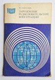 Зарубежные радиолюбительские конструкции &ndash; Aut. V.A. Vasiliev, Ed. Radio i Sviaz, 1982
