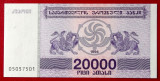 Georgia 20000 20.000 Laris 1994 UNC necirculata **