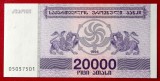 Bancnota Georgia 20000 Laris 1994 UNC, NeCirculata