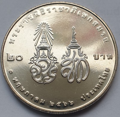 20 Baht 2019 Thailanda, Royal Marriage of Rama X and Queen Suthida, unc, capsula foto