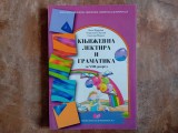 Limba si literatura Sarba materna - clasa a VIII-a, 2011